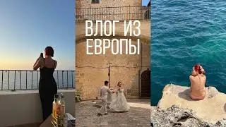 VLOG: Лучшее лето в моей жизни!🏖️🎫🎉✈️