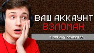 С Игрока до ДРАГОНА! МОЙ АККАУНТ ВЗЛОМАЛИ! ВЫЖИВАНИЕ на АНАРХИИ в Майнкрафт ReallyWorld