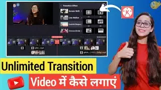 How To Add Transition in Kinemaster | Transition Effect Tutorial in Kinemaster  | 2024