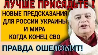 ПОСЛЕДНИЕ ПРЕДСКАЗАНИЯ индийского астролога Аджай Бхамби. Что нас ждёт