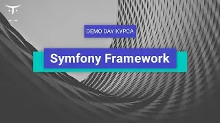 Demo Day курса «Symfony Framework» //День открытых дверей OTUS