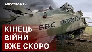 КІНЕЦЬ ВІЙНИ ❗РОСІЯ МОБІЛІЗУЄ УСІХ? ❗НАСТУП НА ОДЕСУ ❗БИТВА ЗА ДОНБАС / АПОСТРОФ ТВ