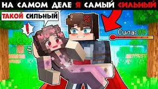 Я прожил 200 Дней на Самом Деле Я самый Сильный в Майнкрафте