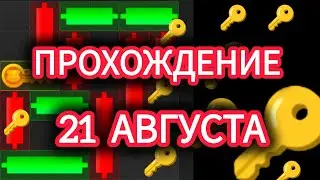 20 21 августа МИНИ ИГРА ХАМСТЕР КОМБАТ mini game hamster kombat #hamsterkombat #хамстер