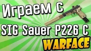 ИГРАЮ С SIG SAUER P226 C ПОСЛЕ ФИКСА!