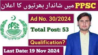 PPSC Advertisement No.30 | PPSC new latest jobs 2024