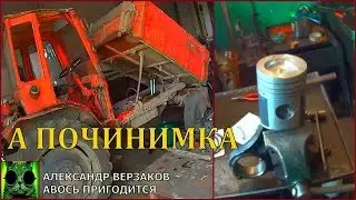Началось в колхозе утро 3/54. Чиним рулевое Т-16. Вяжем шпг на А-41.