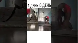 КАК ВЕРНУТЬ ГИБКОСТЬ