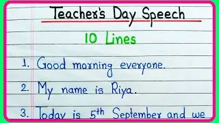 Teachers Day speech 10 lines in English | 10 lines speech on Teachers Day | Teachers Day speech
