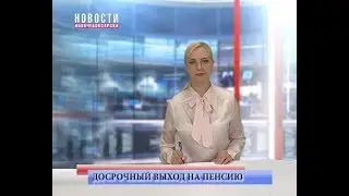 Досрочная пенсия за работу в строительстве