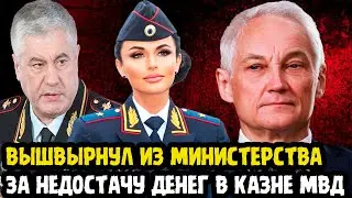 НУ ЧТО ДОПРЫГАЛИСЬ!?Андрей Белоусов ОТПРАВИЛ НА ПЕНСИЮ ИРИНУ ВОЛК И КОЛОКОЛЬЦЕВА! Карма Сработала!