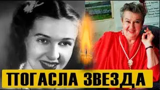 Этой ночью УШЛА ИЗ ЖИЗНИ легендарная женщина - композитор ЛЮДМИЛА ЛЯДОВА!