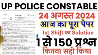 UP police constable 24 August 2024 1st shift full paper Solution answer key//up police 24 aug paper