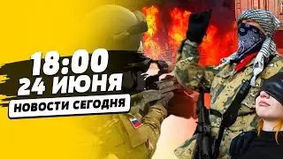 ДАГЕСТАНСКАЯ БОЙНЯ! НАШЛИ ЗАКАЗЧИКА ТЕРАКТОВ! ЭТО НАЧАЛО КОНЦА РОССИИ? | НОВОСТИ СЕГОДНЯ