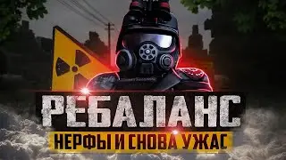 ВНОВЬ ОТС В СТАЛКРАФТ | РЕБАЛАНС STALCRAFT