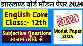 Jac Board Class 12th English Core Subjective Model Paper Solution 2024|english core Subjective||