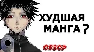 ОБЗОР РАСПЯТИЯ ШЕСТИ.