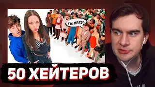 БРАТИШКИН СМОТРИТ - МИА БОЙКА vs 50 ХЕЙТЕРОВ!**извинилась перед квадроберами?**