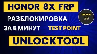 Honor 8x frp unlocktool (unlock tool) разблокировка