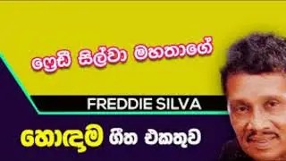 ගිගිරි ඡගිරි පුඩීසිල්වා