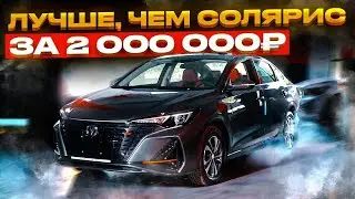 Changan EADO plus - отличная машина, которую никто не покупает...