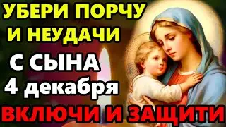 24 июля Самая Сильная Молитва за Сына о ЗАЩИТЕ И ПОМОЩИ, на здоровье и счастье сына! Православие