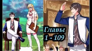 Озвучка манги 