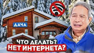 Делаем WI-FI на дачу!