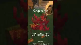 МЕХАНИЗМ ЛОМАЮЩИЙ МАЙНКРАФТ!