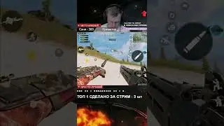 Игра : “CALL OF DUTY MOBILE” #callofdutymobile #codm #shortvideo #shorts