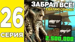 ПУТЬ БОМЖА НА GRAND MOBILE #26 ! +7.000.000 ЗАРАБОТАЛ? ПРОШЁЛ ПОЛНОСТЬЮ ИВЕНТ НА ГРАНД МОБАЙЛ