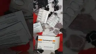 Мой отзыв. Гропивирин, противовирусное средство