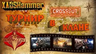 Crossout - КВ 56 Руды (Сканер)