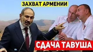 ⚡СРОЧНО! План Путина по захвату и советизации Армении через Ильхама Алиева.