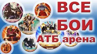 Все бои АТБ Арена, Коллекционная карточка