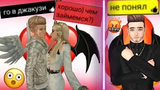 ИЗМЕНИЛА СВОЕМУ ПАРНЮ С ЛЮБОВНИКОМ 😮 ПРАНК НАД ПАРНЕМ В АВАКИН ЛАЙФ | prank Avakin Life