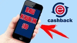 Кэшбэк на телефоне 📱 Обзор мобильного приложения ePN cashback 👍