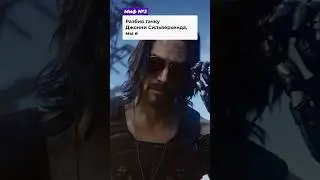 🎸 Разрушители Легенд в Cyberpunk 2077 #shorts