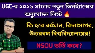 UGC New Distance Affiliation List: WB PG Admission 2021: Vidyasagar: Burdwan University: NBU: NSOU