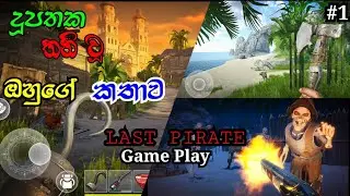 LAST PIRATE GAME PLAY PART 1