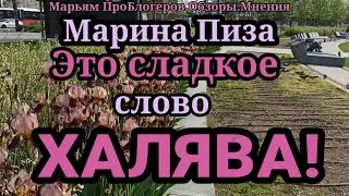 Марина Иванова.Тут Кирилл заплатит,там Юля,Карло и др.Жаль никто не соглашается на бартер