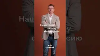 Сколько образов можно успеть сделать за 45 минут фотосессии