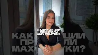 ЭТИ АКЦИИ НУЖНО СРОЧНО ПРОДАТЬ 🫰🥲 #акции #пассивныйдоход #инвестиции #инвестирование #облигации