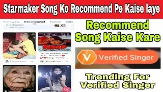 Starmaker Par Song Ko Recommend Par Kaise Laaye | Recommend Song for Verified Singer