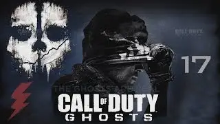 Call of Duty Ghosts Прохождение На Русском #17 — Локи