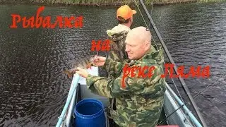 Рыбалка на реке Ляма