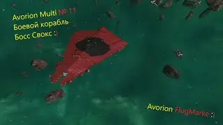 Avorion Multi № 11. Первый боевой корабль. Босс Свокс.