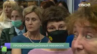 Большие перемены. Точки роста