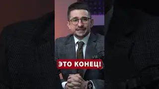 ⚡️НАКИ: Случилось! Настал крах ЭКОНОМИКИ России  @MackNack  #новости #войнавукраине2023 #24канал