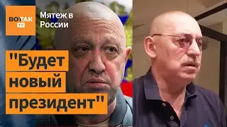 "Какое к чёрту "стабилизировать обстановку"? Ростов захвачен! Денис Коротков / Мятеж в России